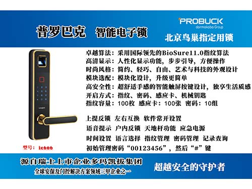 ic606